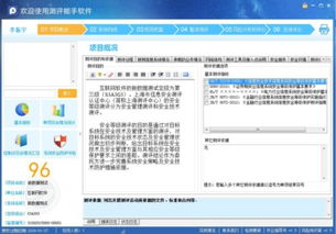 上海互聯(lián)網(wǎng)軟件集團(tuán) 高端協(xié)同管理軟件與教育咨詢服務(wù)的卓越融合
