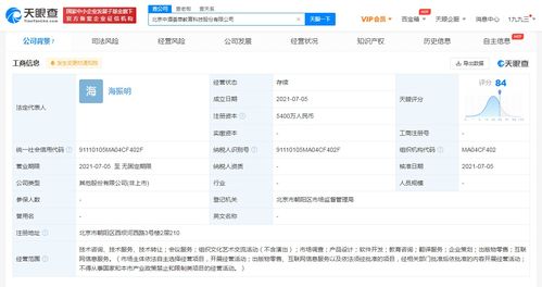 五糧液跨界布局教育科技，成立新公司拓展業務版圖
