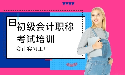 北京會(huì)計(jì)實(shí)習(xí)工廠優(yōu)選指南 口碑、特色與教育咨詢服務(wù)解析